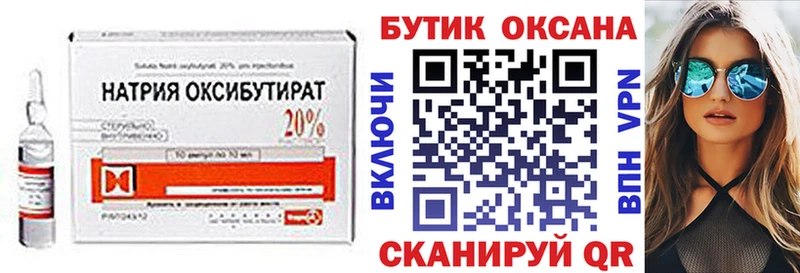 купить наркотик Карачев БУТИРАТ оксибутират