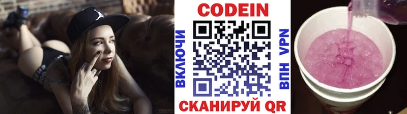 blacksprut   Карачев  Codein Purple Drank  где можно купить наркотик 
