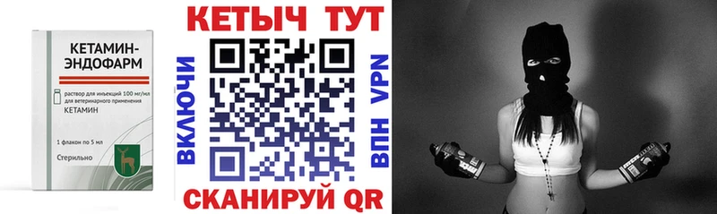 Кетамин VHQ Карачев